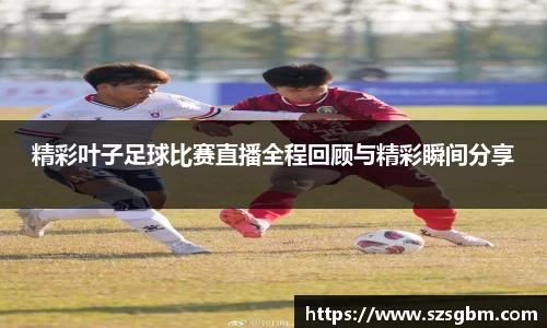 星欧娱乐下载官网
